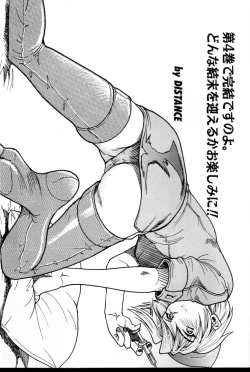 Page 200 of Buchou Yori Ai o Komete - Ryoko's Disastrous Days 3