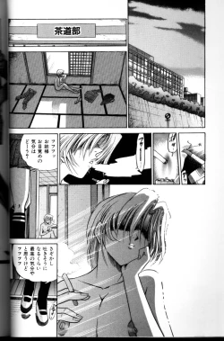 Page 41 of Buchou Yori Ai o Komete - Ryoko's Disastrous Days 3