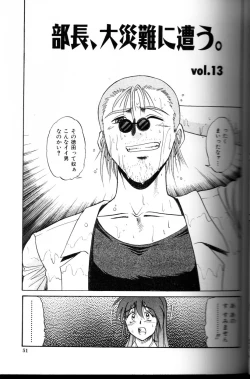 Page 52 of Buchou Yori Ai o Komete - Ryoko's Disastrous Days 3