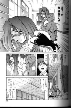 Page 54 of Buchou Yori Ai o Komete - Ryoko's Disastrous Days 3