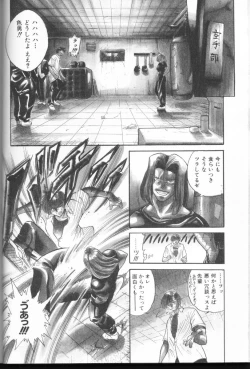 Page 7 of Buchou Yori Ai o Komete - Ryoko's Disastrous Days 3