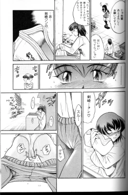 Page 80 of Buchou Yori Ai o Komete - Ryoko's Disastrous Days 3