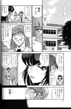 Page 85 of Buchou Yori Ai o Komete - Ryoko's Disastrous Days 3