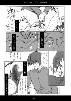 Page 17 of Ore no Onna Uruza hen