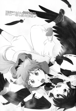 Page 2 of Tomodachi Konkon Power-up Daisakusen