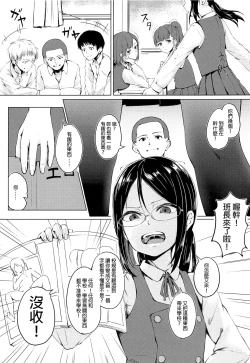 Page 2 of Majime na Musume Hodo Kowareyasui