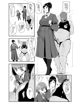 Page 3 of S Gakuen