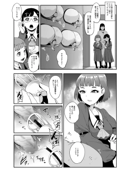 Page 9 of S Gakuen