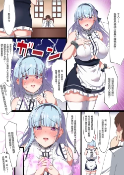 Page 2 of Dosukebe Body no Maid Shimai ni AV Shutsuen Onegai Shite Mita