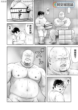 Page 6 of Kunoyu Gohatsume Shinju no Sao