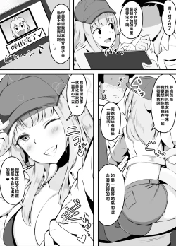 Page 14 of SEX后就不能出去的房间