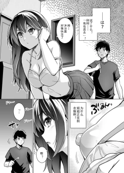 Page 12 of 姉は親父に抱かれてる