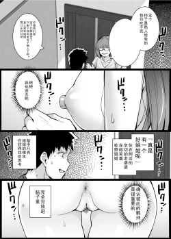 Page 16 of 姉は親父に抱かれてる