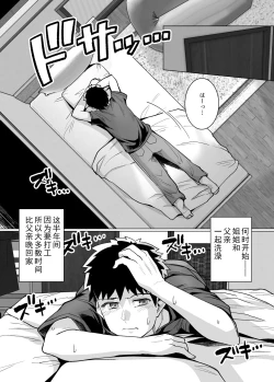 Page 17 of 姉は親父に抱かれてる