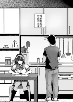 Page 2 of 姉は親父に抱かれてる