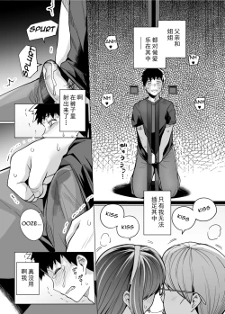 Page 31 of 姉は親父に抱かれてる