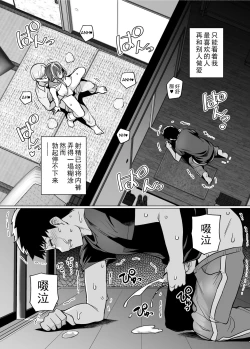 Page 32 of 姉は親父に抱かれてる