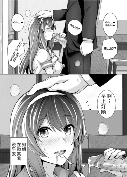 Page 43 of 姉は親父に抱かれてる