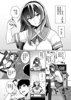 Page 4 of 姉は親父に抱かれてる