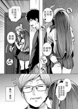 Page 8 of 姉は親父に抱かれてる