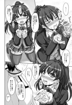 Page 13 of Suzukuma Online.