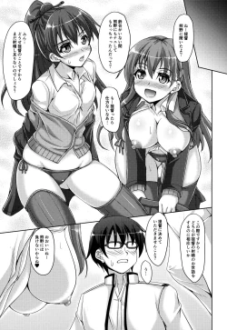 Page 14 of Suzukuma Online.