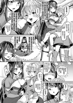 Page 4 of Majo to Ouji to Ayatsuri Mahou