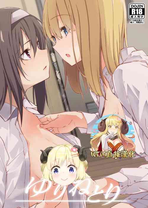 Download Yuri Netori