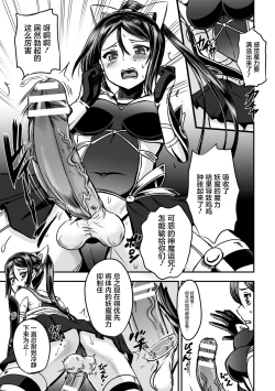 Page 3 of Mahou Shoujo Sakusei Machine