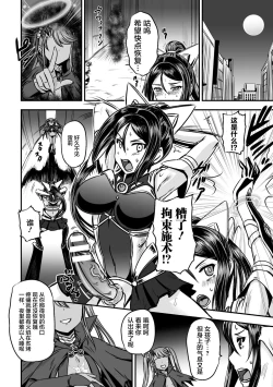 Page 4 of Mahou Shoujo Sakusei Machine
