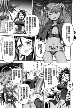 Page 5 of Mahou Shoujo Sakusei Machine