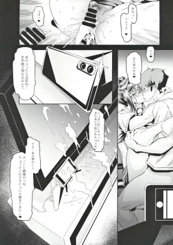 Page 19 of 誘妻