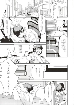 Page 2 of 誘妻