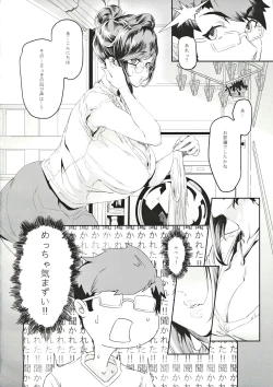Page 3 of 誘妻