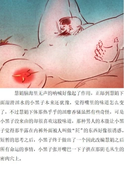 Page 9 of 小孩子吃奶