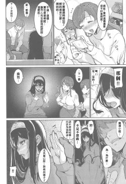 Page 22 of Minna wa Yoitai. - Everybody wants to get drunk
