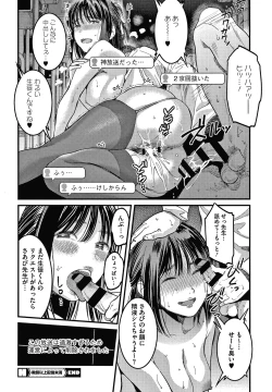 Page 107 of Watashi wa Enji ni Naritai