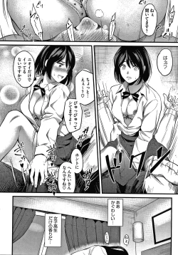 Page 165 of Watashi wa Enji ni Naritai