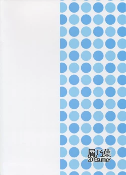 Page 26 of AroThir Pakohame Mujintou