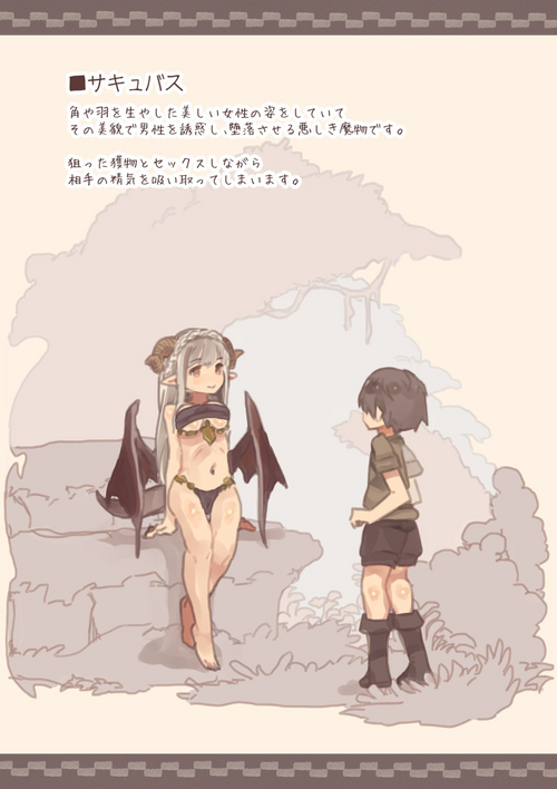 Download Mamono Musume ni Okasare Book ～Succubus Banshee Dark Elf Hen～
