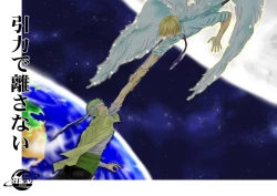 Page 1 of Inryoku de Hanasanai