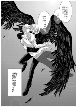 Page 21 of Inryoku de Hanasanai