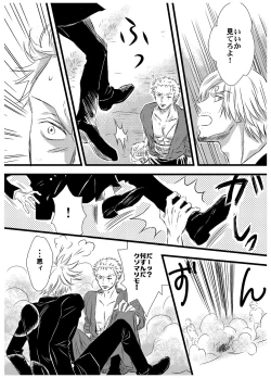 Page 33 of Inryoku de Hanasanai