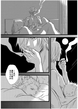 Page 36 of Inryoku de Hanasanai