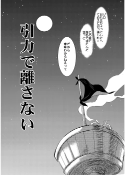 Page 3 of Inryoku de Hanasanai