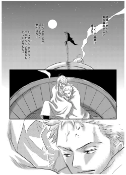 Page 5 of Inryoku de Hanasanai