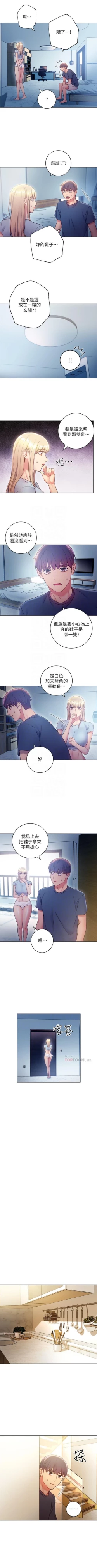 Page 159 of （週2）繼母的朋友們 1-23 中文翻譯（更新中）