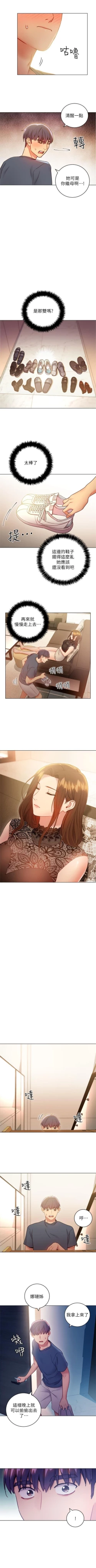 Page 161 of （週2）繼母的朋友們 1-23 中文翻譯（更新中）