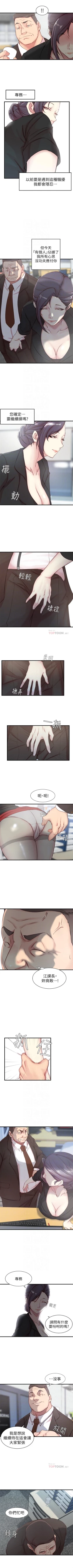 Page 24 of （週2）老婆的姊姊 1-18 中文翻譯（更新中）