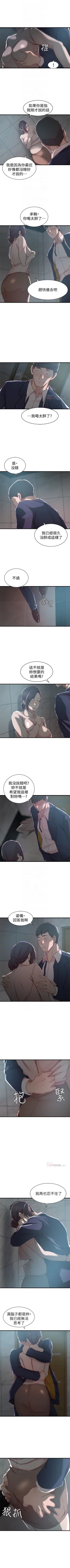 Page 60 of （週2）老婆的姊姊 1-18 中文翻譯（更新中）